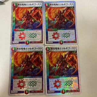 無双竜鬼ミツルギブースト(スーパーデッキ仕様) 4枚セット