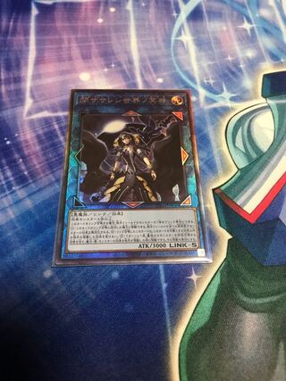 閉ザサレシ世界ノ冥神 アルティメットレア