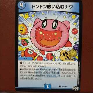 セット割引　ドンドン吸い込むナウ