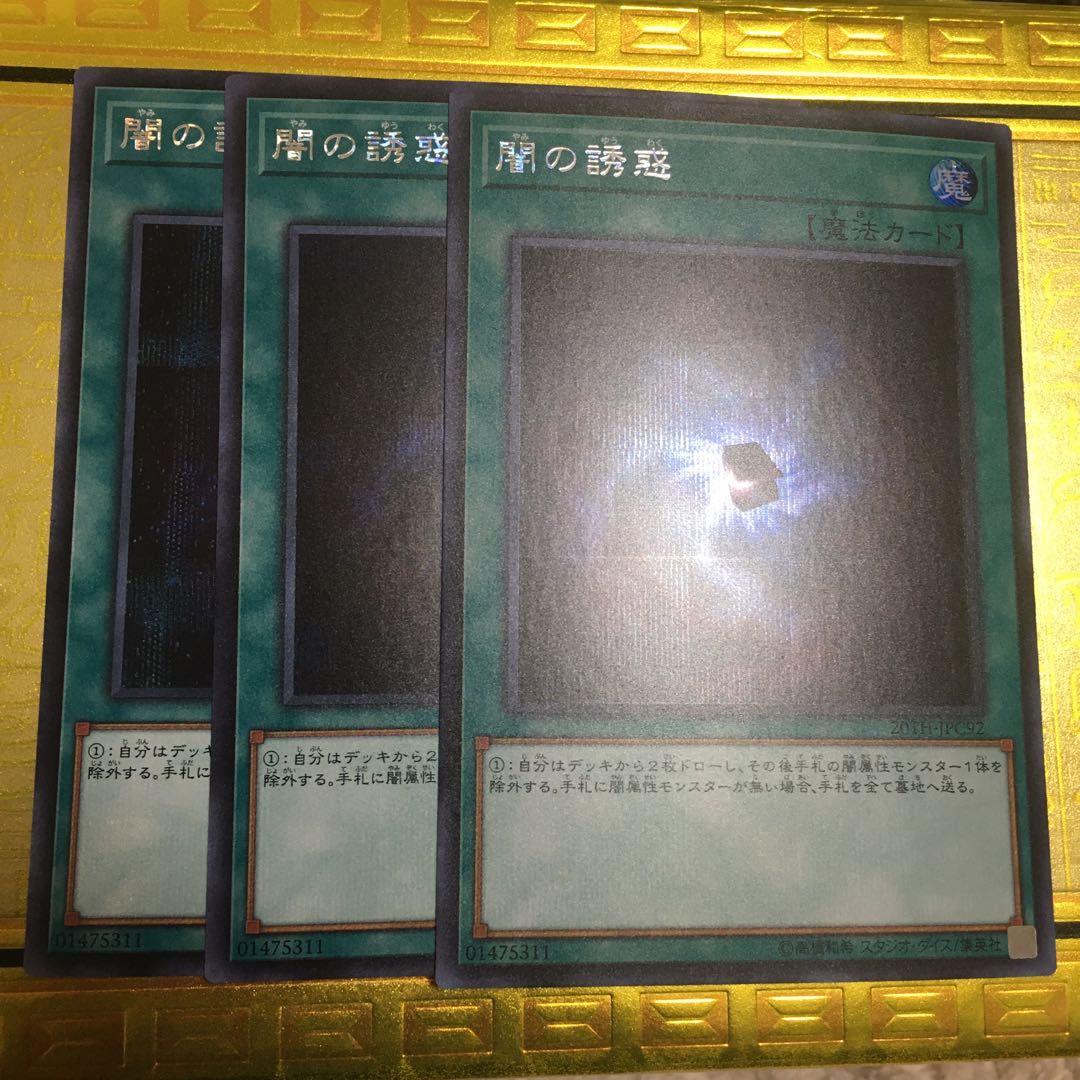 闇の誘惑　シークレット