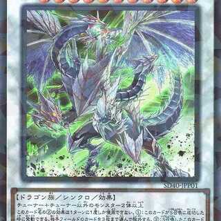 氷結界の還零龍 トリシューラ  スーパーパラレル　ケイトレード