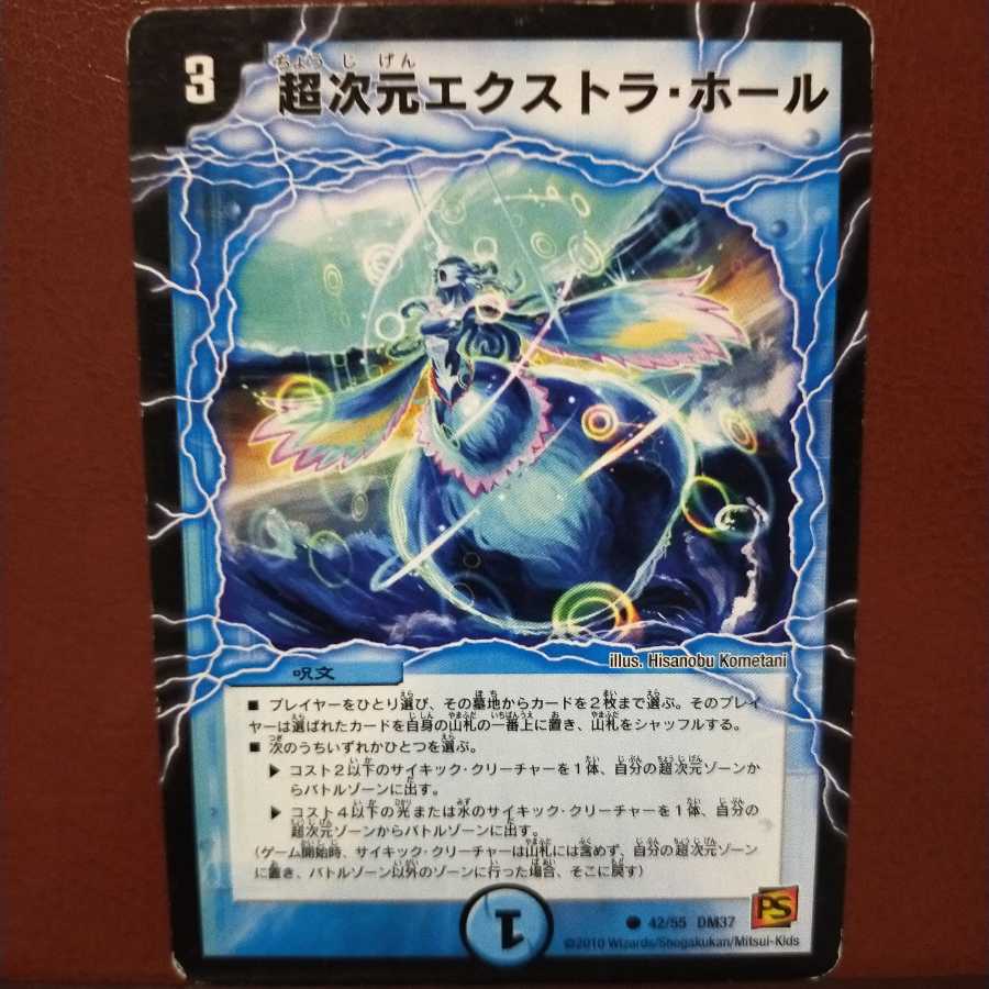 セット割引 超次元エクストラ・ホール