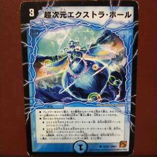 セット割引　超次元エクストラ・ホール