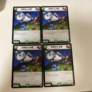 Astronomical Observatory 4-piece set