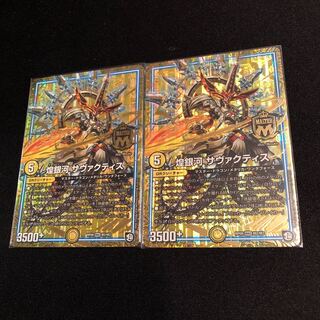 煌銀河 サヴァクティス