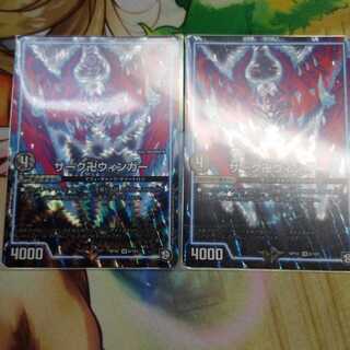 ザーク卍ウィンガー