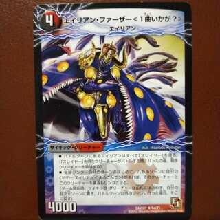 セット割引　エイリアン・ファーザー＜1曲いかが？＞｜魅惑のダンシング・エイリアン