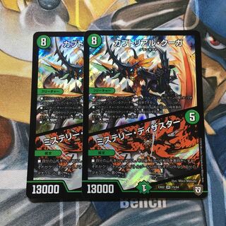 カブトリアル・クーガ｜ミステリー・ディザスター SR