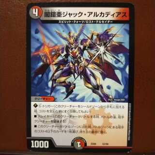 セット割引　闇鎧亜ジャック・アルカディアス