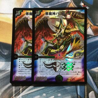 悪魔神バロム・クエイク