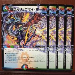 セット割引　超次元リュウセイ・ホール