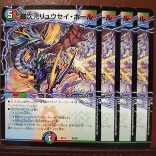 クロースさん専用　セット割引　超次元リュウセイ・ホール