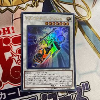 F.A.ライトニングマスター  ドクロバット　パラレル