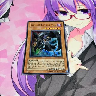 BF-漆黒のエルフェン【SR】