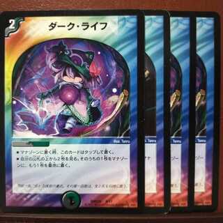 麗蘭さん専用　セット割引　ダーク・ライフ