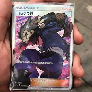 キョウの罠、ハンサム