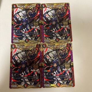 鬼ヶ大王 ジャオウガ　4枚セット