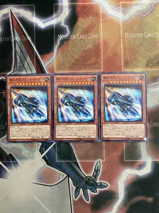 弾丸特急バレット・ライナー