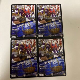 ルソー・モンテス｜法と契約の秤　4枚セット