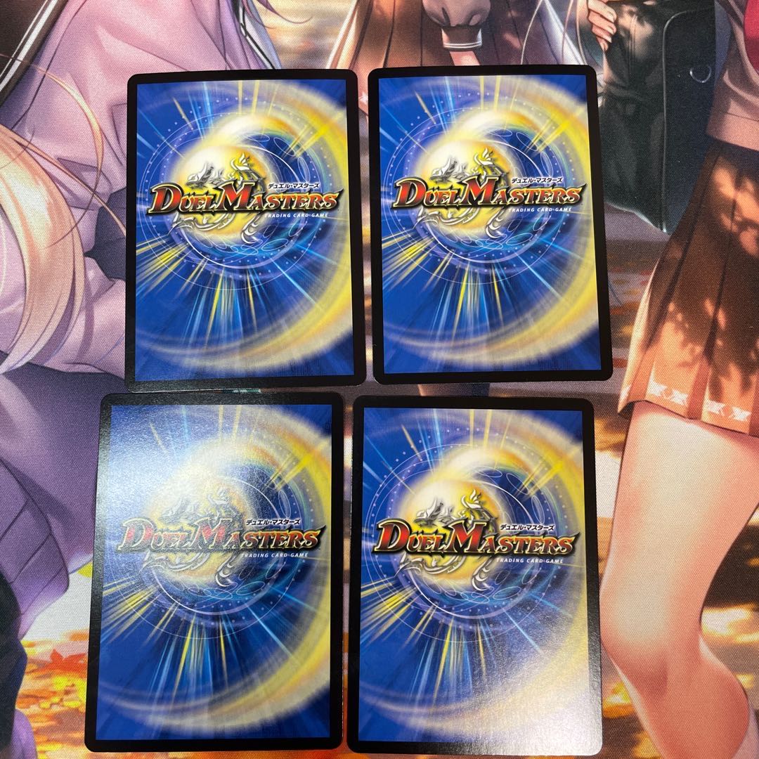 終の鬼術 死刀露4枚セット