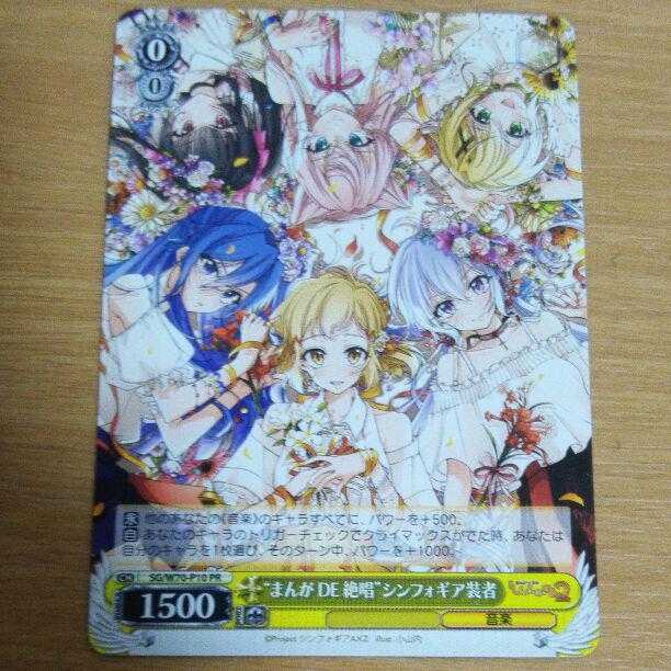 ヴァイスシュヴァルツ　PRカード　まんがDE絶唱シンフォギア装者