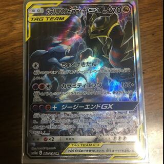 ガブリアス&ギラティナ スペシャルアート