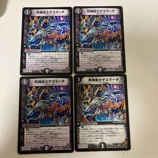 Reaper Artist Death March 4-Piece Set