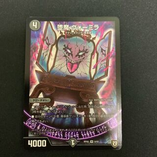 ヴォーミラ