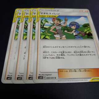 マオ＆スイレン