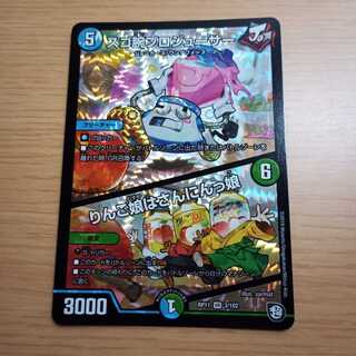 スゴ腕プロジューサー/りんご娘はさんにんっ娘