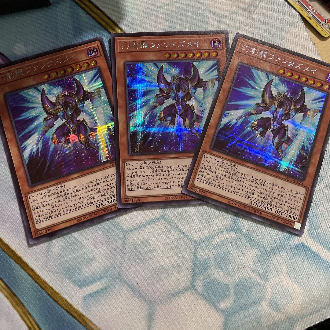 Fantastical Dragon Phantazmay Secret Rare 3 different pictures