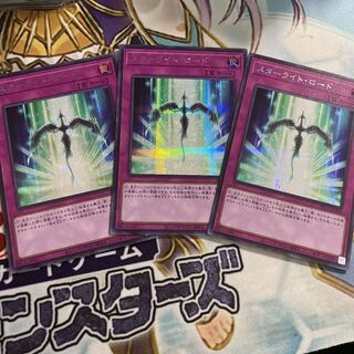 Starlight Road 3 Secret Rare