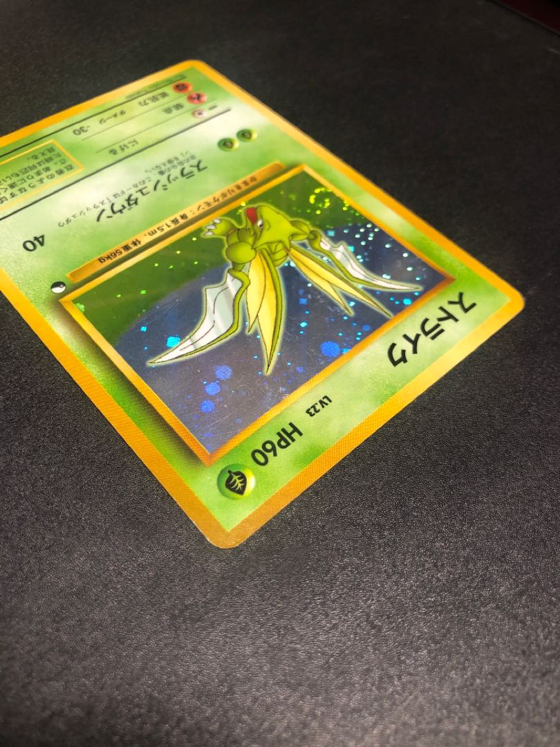 ストライク 旧裏