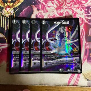 九番目の旧王(ザインティ・ザイン)