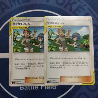 マオ＆スイレン U２枚