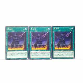 魔王城 3枚セット 遊戯王 無言可 レア ノーマル