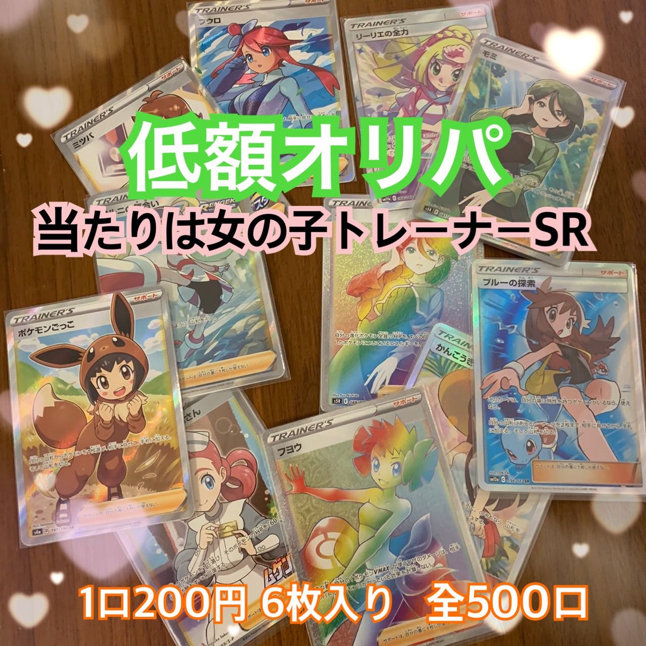 品質保証 ポケモンカード Sr セット 12枚 トレーナー 女性 Sr ポケモンカードゲーム Southwestdw Com