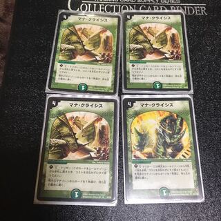 マナ・クライシス