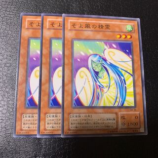 そよ風の精霊 ノーマル