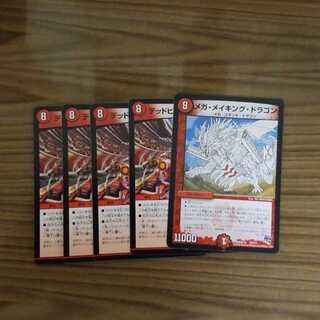 デッドヒートメガマックス