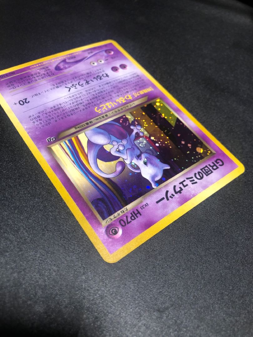 GR団のミュウツー