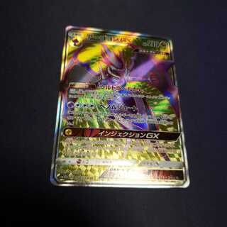 アーゴヨンGX SR