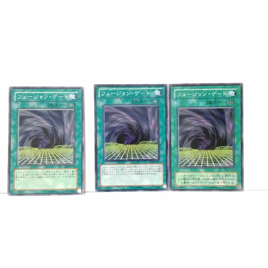フュージョンゲート 3枚セット 遊戯王 無言可 レア ノーマ