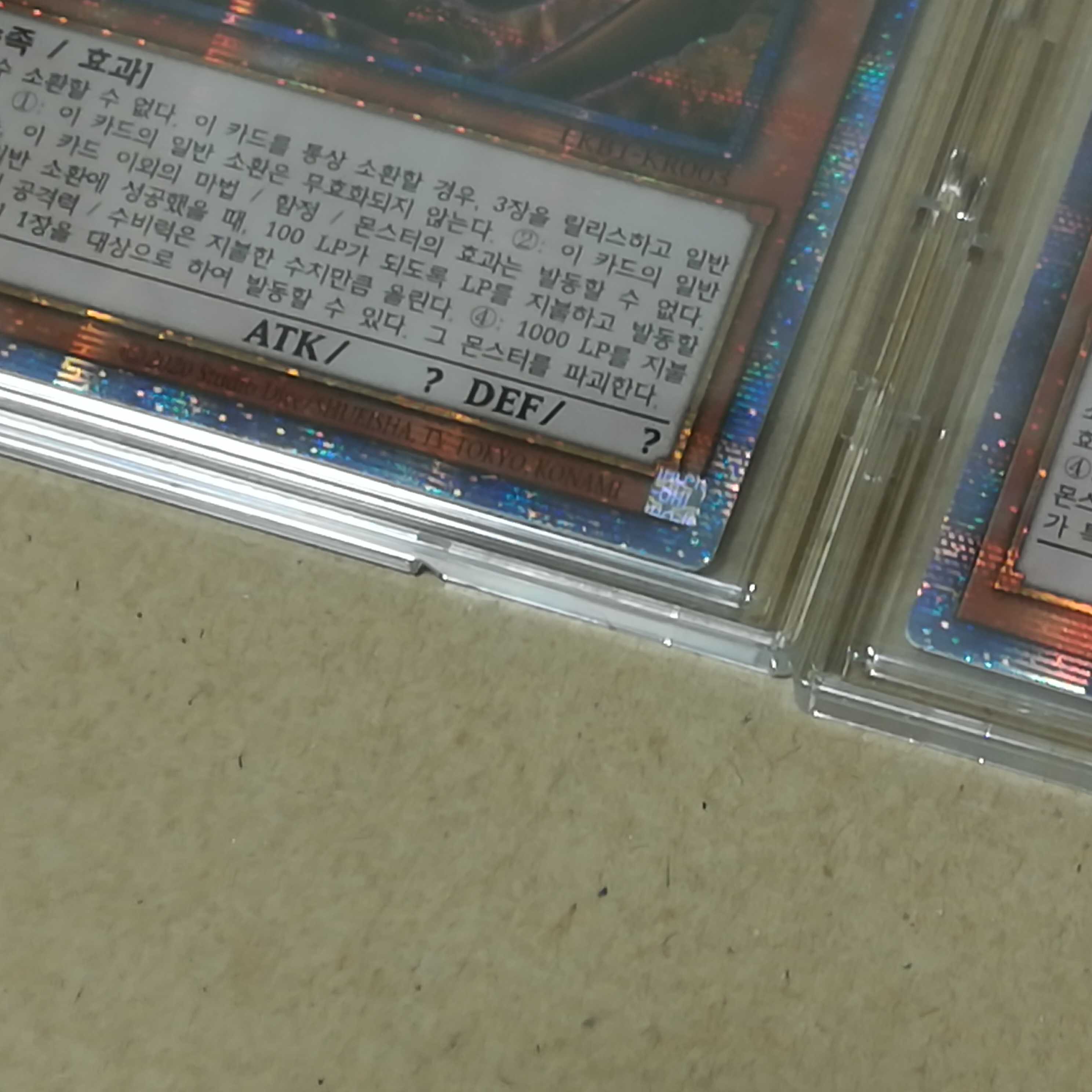 三幻神　プリズマティックシークレット　韓国版