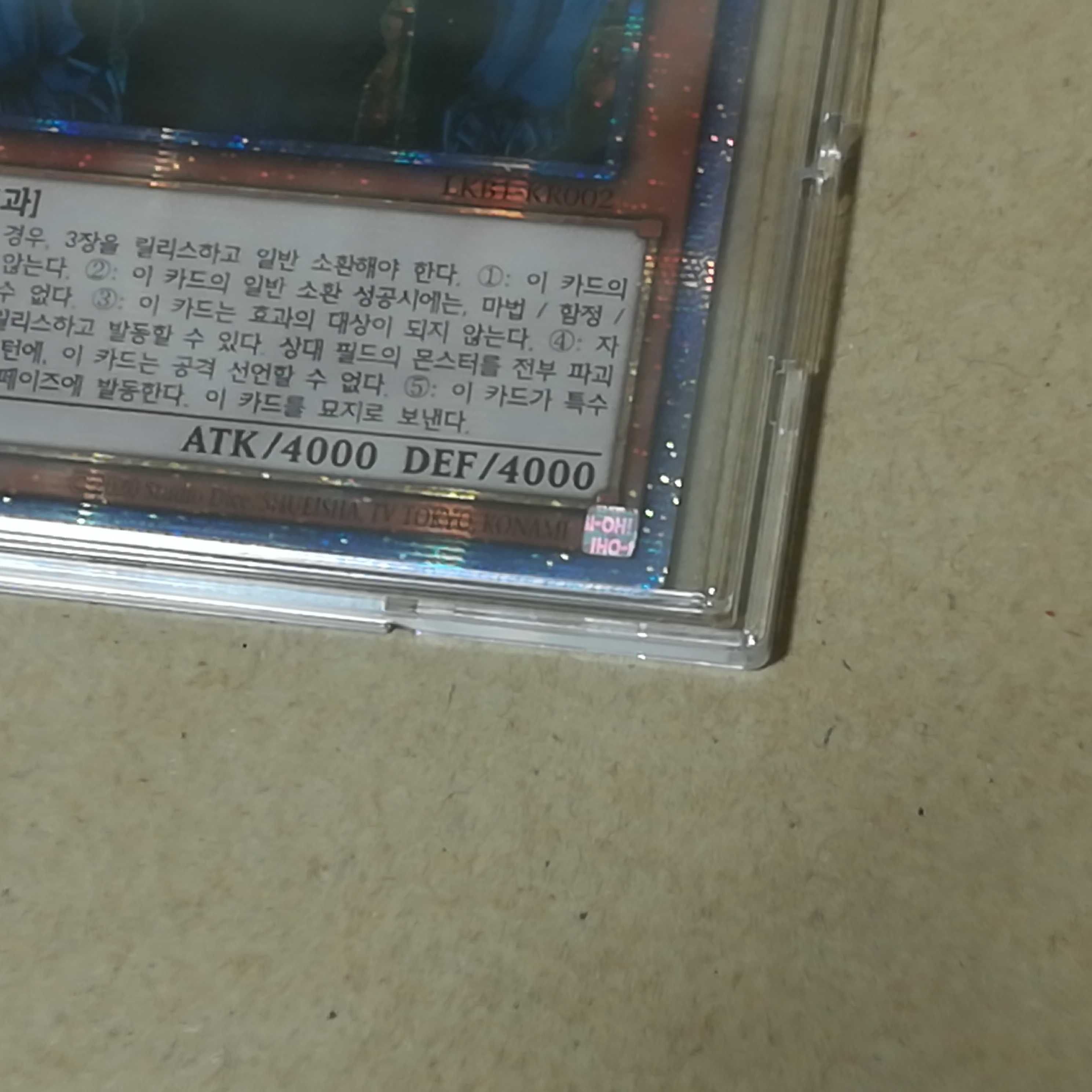 三幻神　プリズマティックシークレット　韓国版