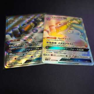メルメタルGX SR HR