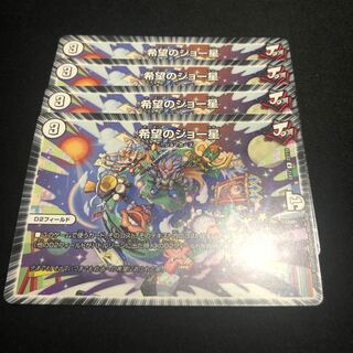 即日発送！ 希望のジョー星