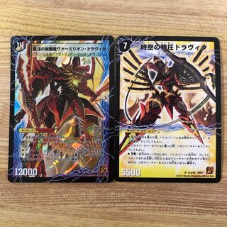 時空の精圧ドラヴィタ｜龍圧の覚醒者ヴァーミリオン・ドラヴィタ