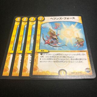 即日発送！ ヘブンズ・フォース U