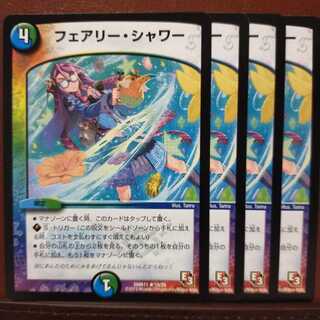 セット割引　フェアリー・シャワー